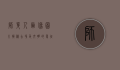 狮身人面像图片，揭秘古埃及文明的象征与未解之谜