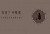 狮身人面像图片，揭秘古埃及文明的象征与未解之谜