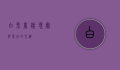 白兔，童话、现实与象征的交织