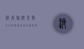 济南旅游景点全攻略，探寻泉城的历史与文化