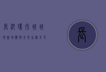 长沙环宇城，城市新地标与未来生活方式的探索