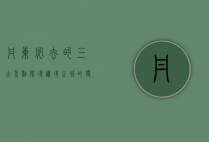 丹东必去的三大景点，探寻边境之城的独特魅力