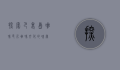 探索巴里岛咖啡，印尼咖啡文化的瑰宝