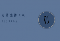 北海旅游攻略，必玩景点全指南