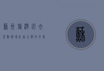 苏州旅游必去景点，探寻江南水乡的千年韵味