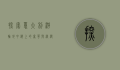 探索意大利游轮，地中海上的奢华与浪漫之旅