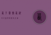 西子宾馆，西湖畔的奢华与历史交融