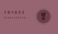 望谟地图，探索贵州深处的自然与文化瑰宝