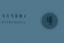 埃及喵，神秘古国中的猫之传说与文化