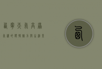 西宁天气，高原气候的独特魅力与生活影响