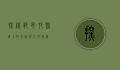 探秘郭亮村，悬崖上的奇迹与人文瑰宝