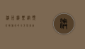 澳洲机票，从预订到旅行的全方位指南