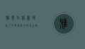 雅思在线，新时代下的英语能力提升之路