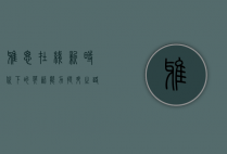 雅思在线，新时代下的英语能力提升之路