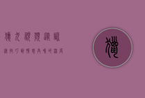 猎犬视频，从训练技巧到情感共鸣的深度探索