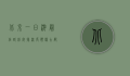 北京一日游最佳路线安排，深度体验古都魅力