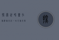 探索世界，尽在旅游旅行社，一站式旅行解决方案