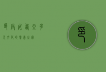 印度尼西亚，多元文化的群岛之国