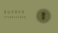 釜山天气，四季分明的海滨城市气候探秘