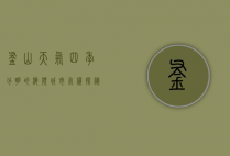 釜山天气，四季分明的海滨城市气候探秘