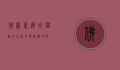 佛罗里达的猫，阳光之州的独特猫文化