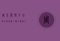 周末带孩子去哪玩，探索亲子游的无限可能