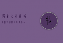 特惠大床房，舒适与性价比的完美结合
