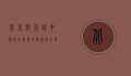 北京航天城，中国航天事业的摇篮与未来