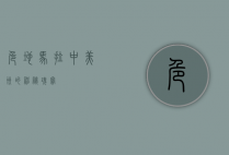 危地马拉，中美洲的神秘瑰宝