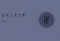 世界上有吃猫鼠吗？