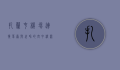 扎兰屯机场，连接草原与世界的空中桥梁