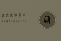 从长沙到凤凰古城，最便捷的交通方式全攻略