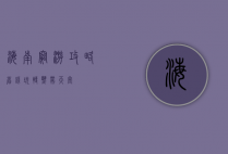 海南穷游攻略，省钱玩转热带天堂