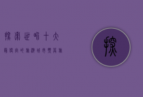 探索世界，十大最便宜的旅游城市，预算旅行者的天堂