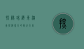 探秘珠海东澳岛，碧海蓝天的隐世天堂