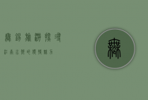 无锡旅游，探寻江南水乡的独特魅力