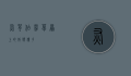 灰背伯劳，草原上的孤独猎手