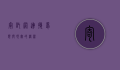 寄托网，连接梦想与现实的桥梁