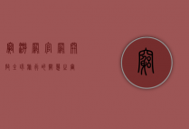 穷游网官网，开启全球旅行的智慧之窗