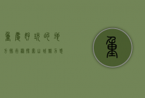 重庆好玩的地方排行榜，探索山城魅力，感受独特风情
