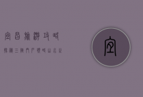 宜昌旅游攻略，探秘三峡门户，领略山水之城的魅力