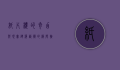 纸片楼的奇幻与现实，建筑艺术的极限挑战