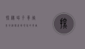探秘蝎子养殖基地，从传统到现代的养殖革命