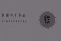 探秘蝎子养殖基地，从传统到现代的养殖革命