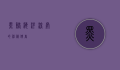 黑鳍，海洋深处的神秘使者