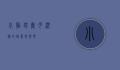 小溪塔，岁月沉淀的诗意与乡愁