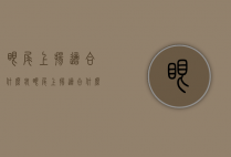 眼尾上扬适合什么妆（眼尾上扬适合什么眼妆）