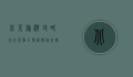 北京旅游攻略，必去景点全解析，带你玩转帝都