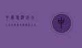 中国旅游必去十大景点排名，探索东方古国的自然与人文瑰宝