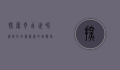 探索奇幻世界，奥帕拉拉冒险岛的终极指南